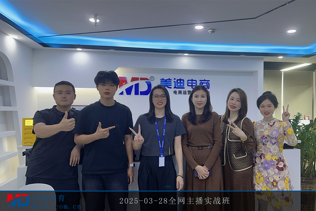 2025-03-28全网主播实战班