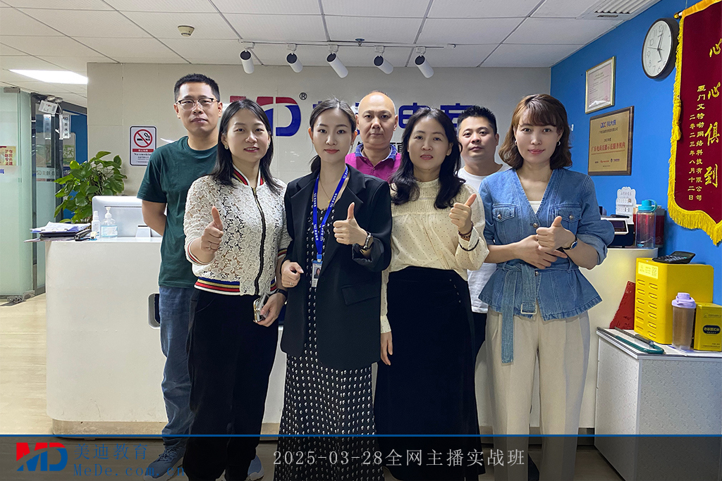 2025-03-28全网主播实战班2