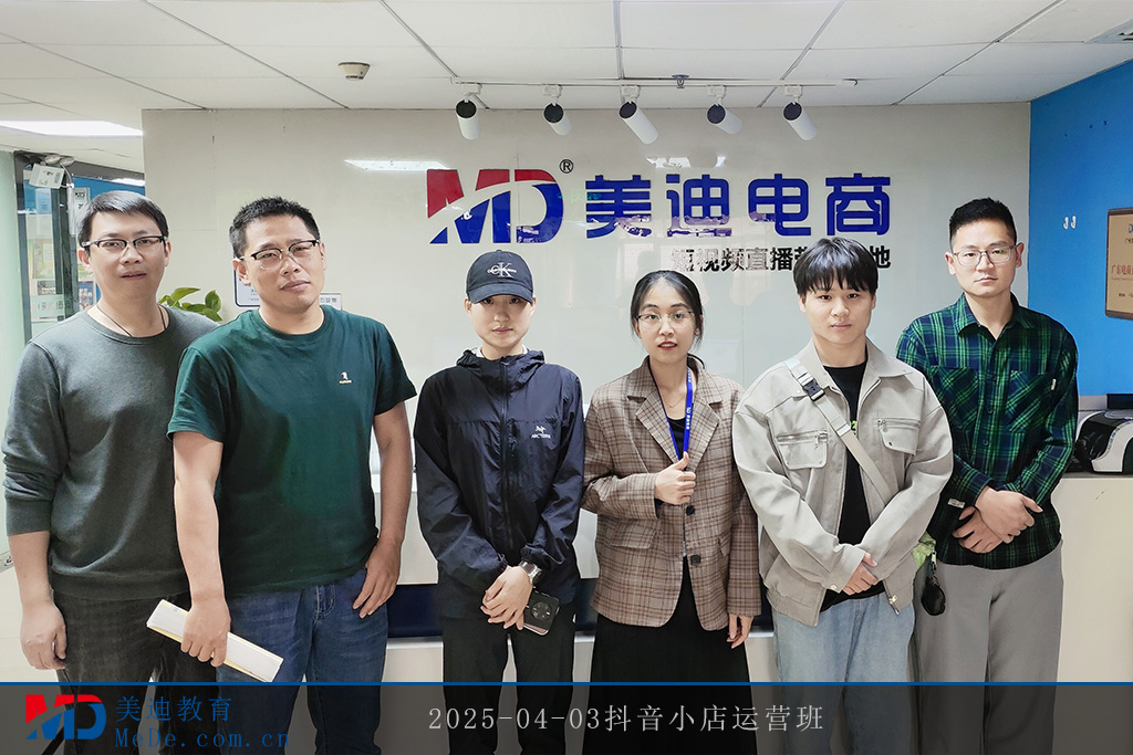2025-04-03抖音小店运营班