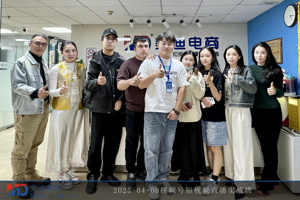 2025-04-08视频号短视频直播实战班