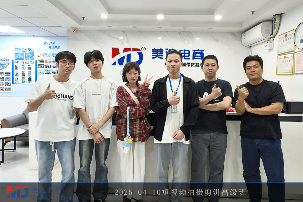 2025-04-10短视频拍摄剪辑高级班