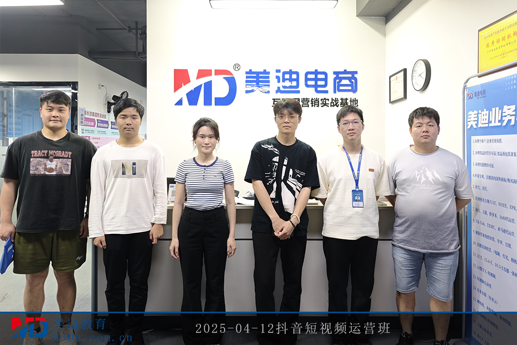 2025-04-12抖音短视频运营班