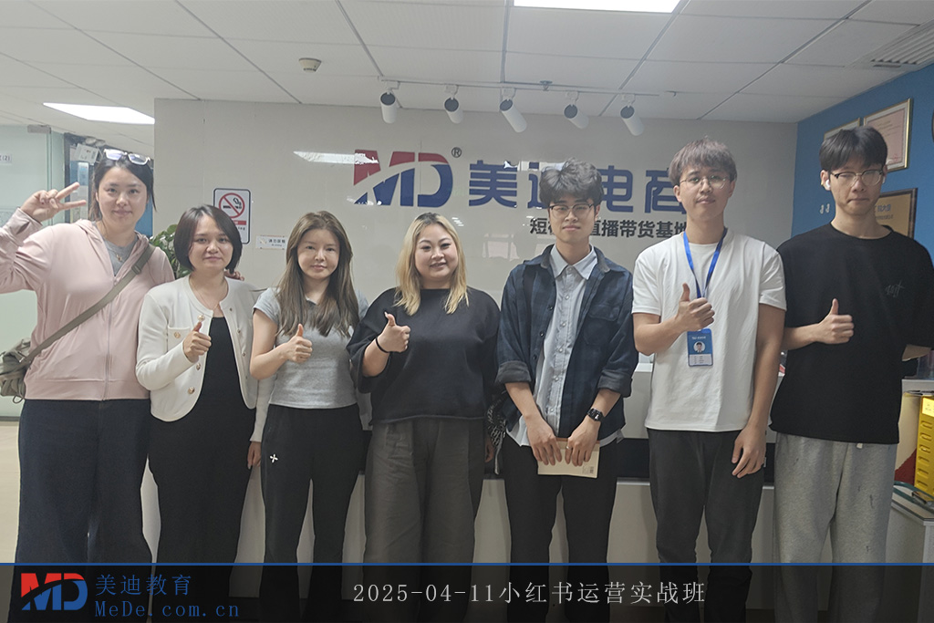 2025-04-11小红书运营实战班
