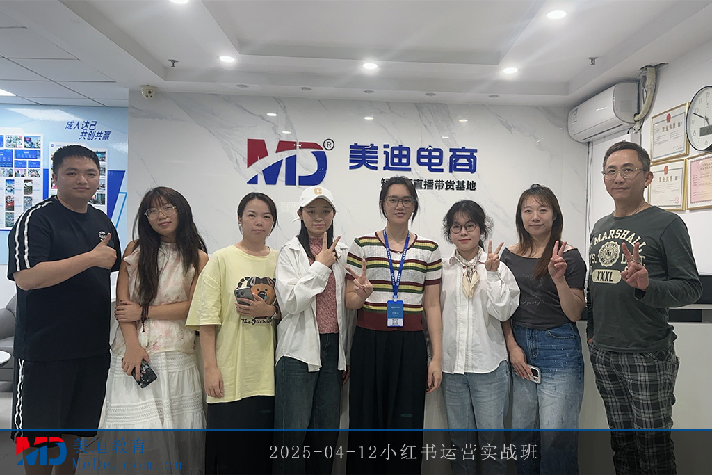 2025-04-12小红书运营实战班