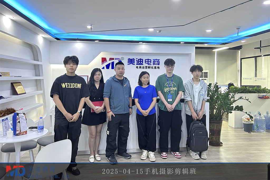 2025-04-15手机摄影剪辑班