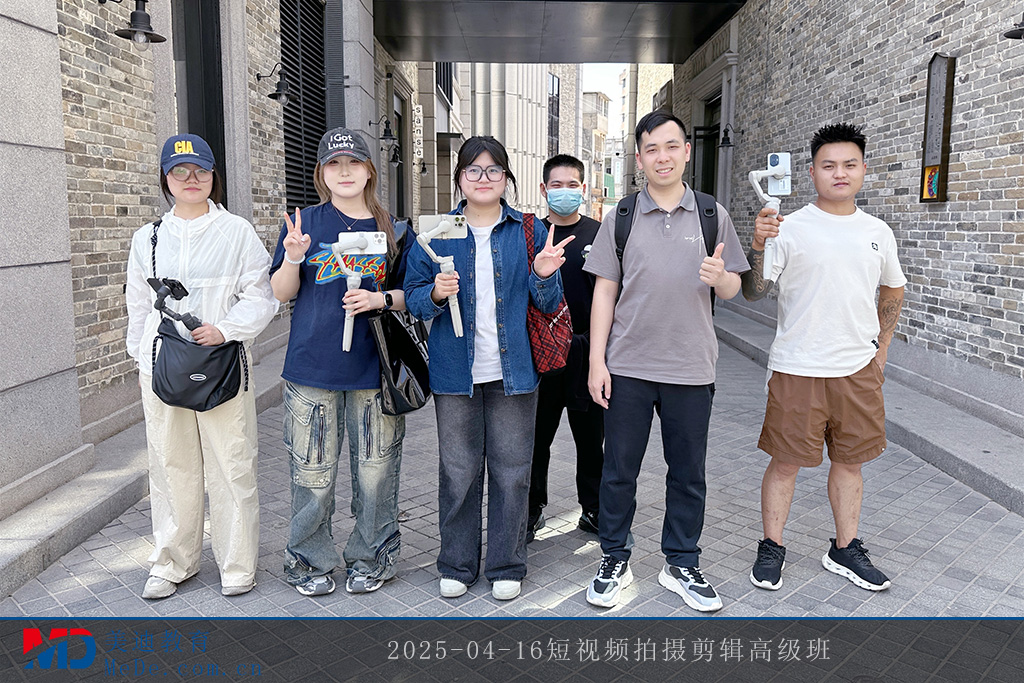 2025-04-16短视频拍摄剪辑高级班