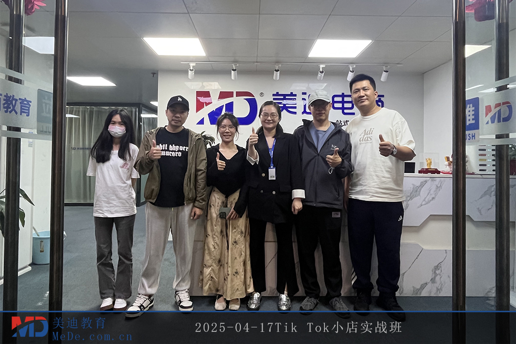 2025-04-17Tik Tok小店实战班