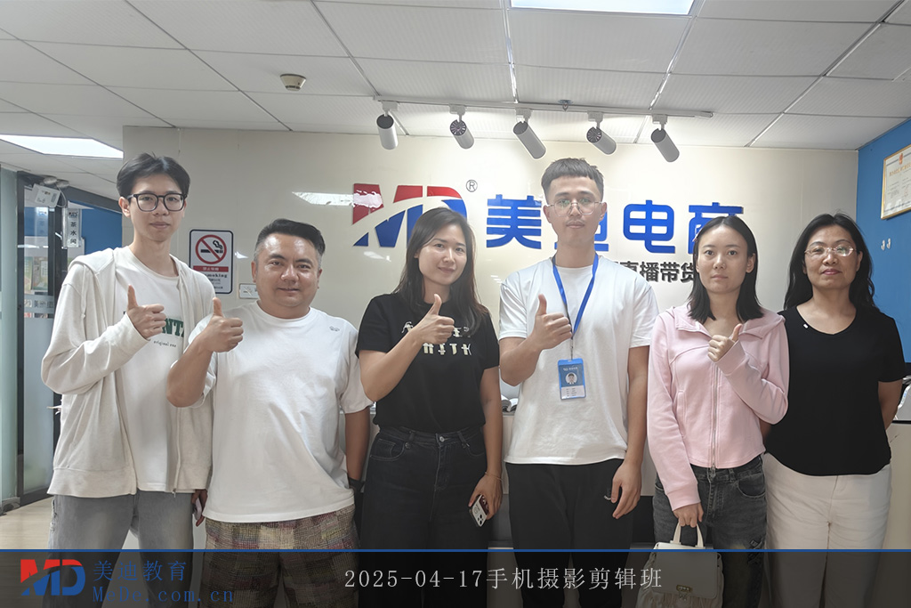 2025-04-17手机摄影剪辑班