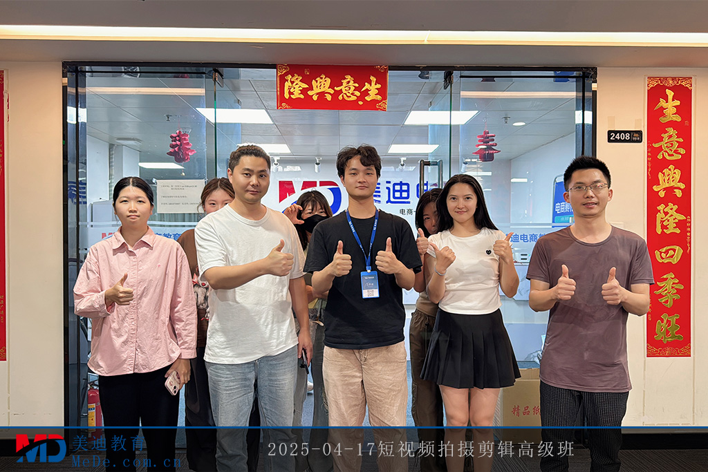 2025-04-17短视频拍摄剪辑高级班