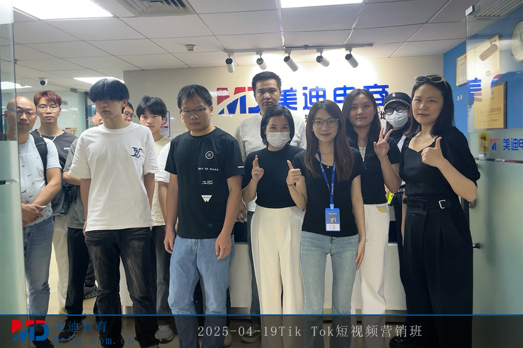 2025-04-19Tik Tok短视频营销班