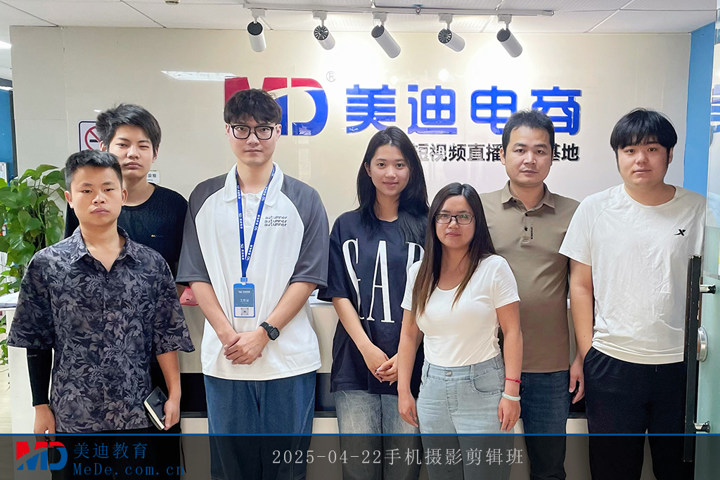 2025-04-22手机摄影剪辑班