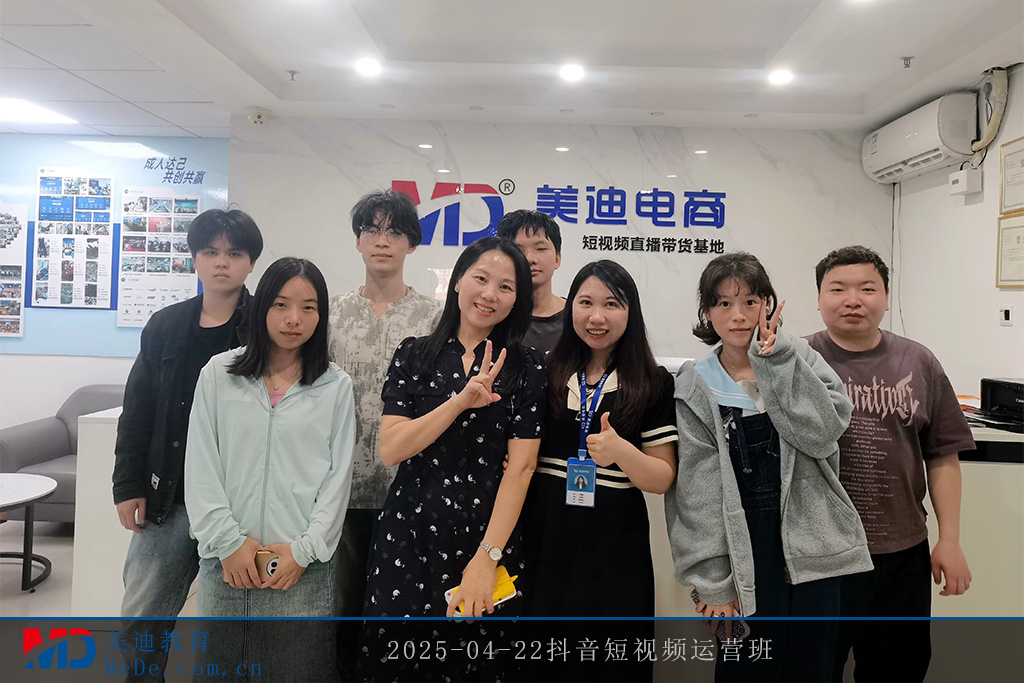 2025-04-22抖音短视频运营班