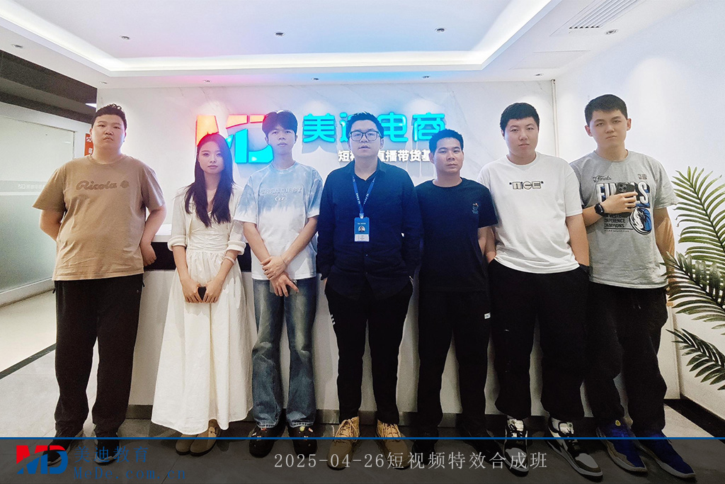 2025-04-26短视频特效合成班