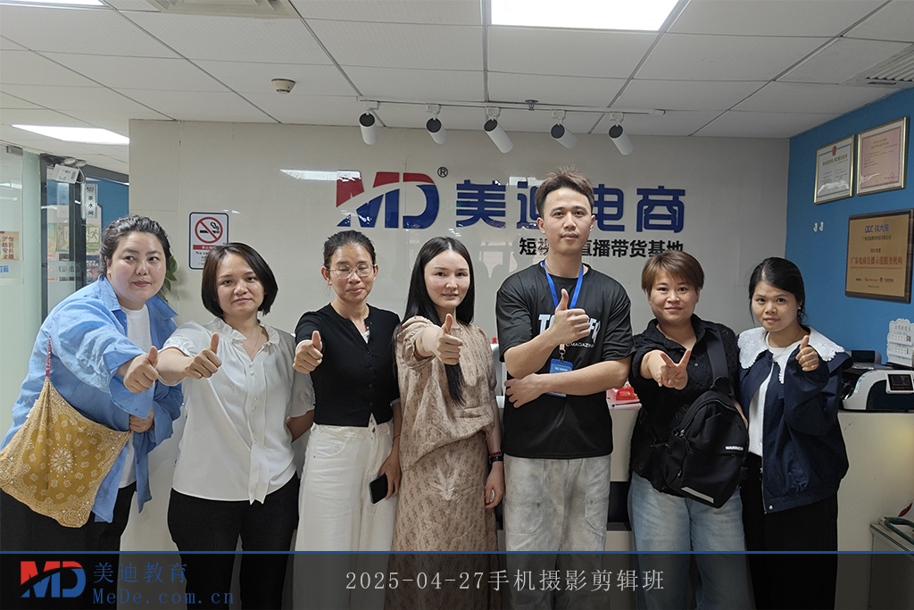 2025-04-27手机摄影剪辑班