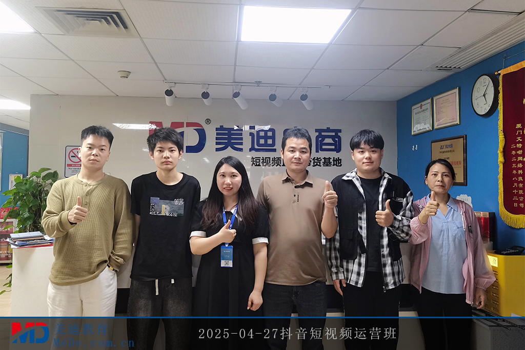 2025-04-27抖音短视频运营班