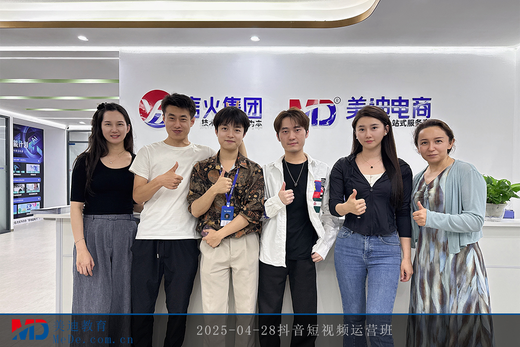 2025-04-28抖音短视频运营班
