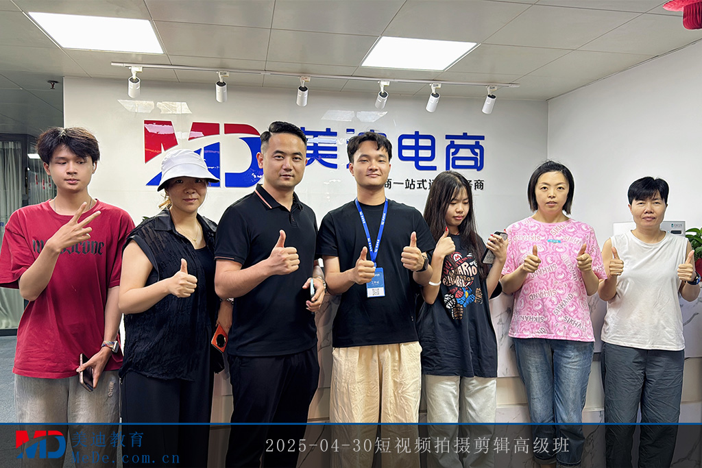2025-04-30短视频拍摄剪辑高级班