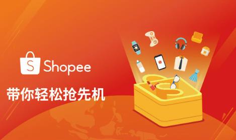 虾皮电商怎么做起来的？实用技巧分享 - 美迪教育