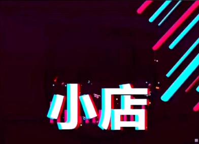 抖音小店账号注销了还能再重新注册吗？有什么条件？ - 美迪教育