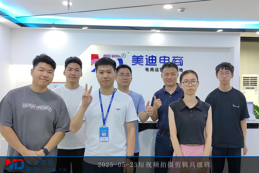 2025-05-23短视频拍摄剪辑高级班