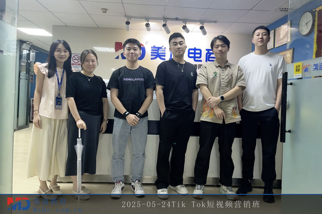 2025-05-24Tik Tok短视频营销班