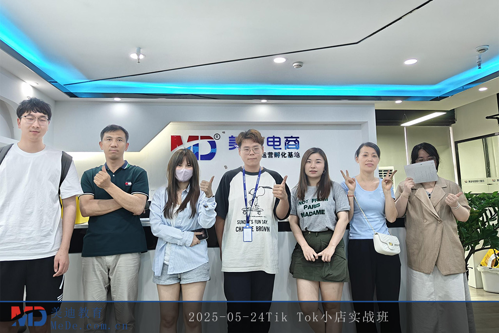 2025-05-24Tik Tok小店实战班