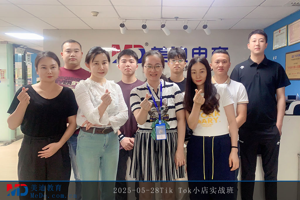 2025-05-28Tik Tok小店实战班