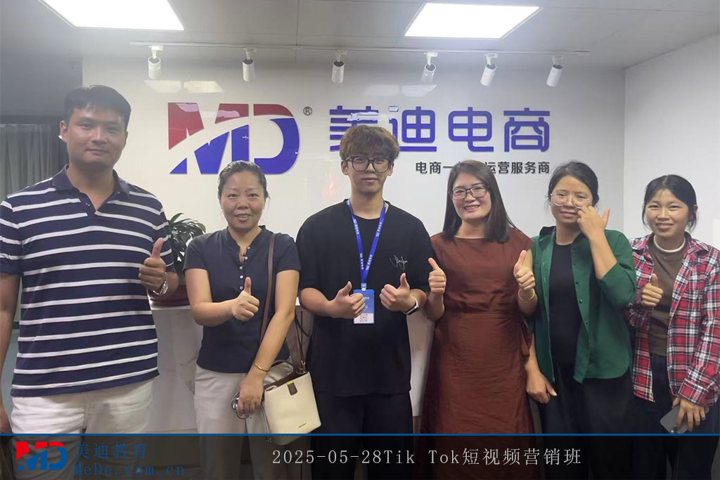 2025-05-28Tik Tok短视频营销班
