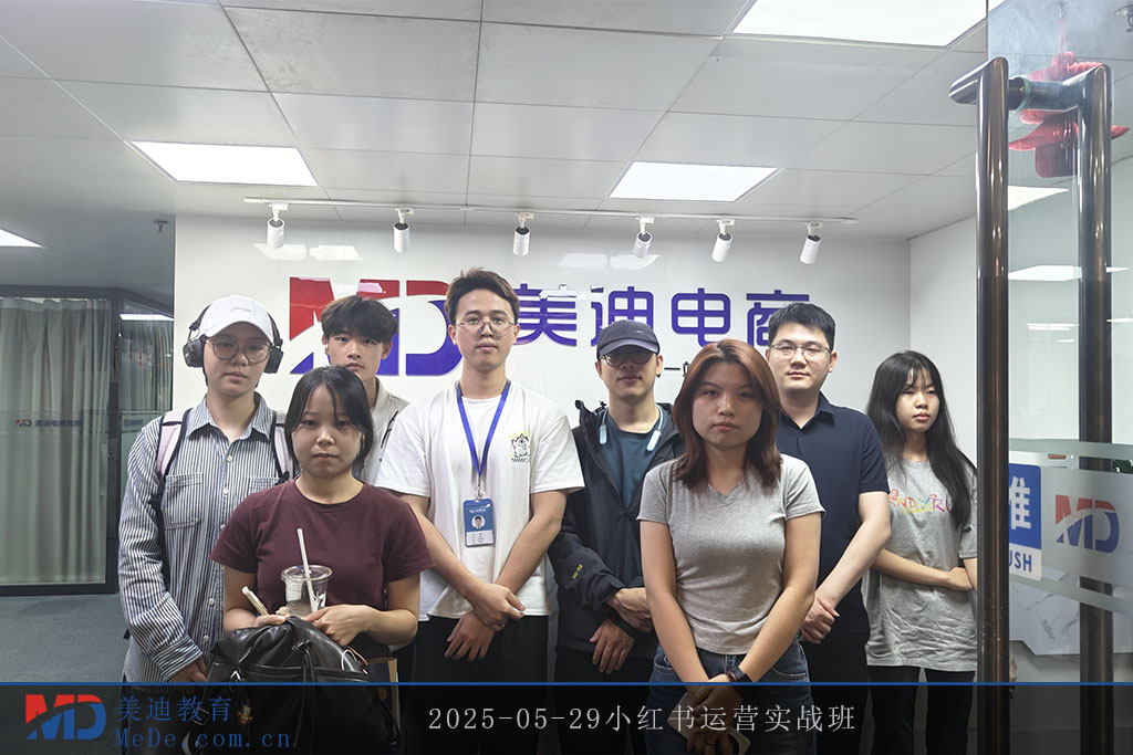 2025-05-29小红书运营实战班