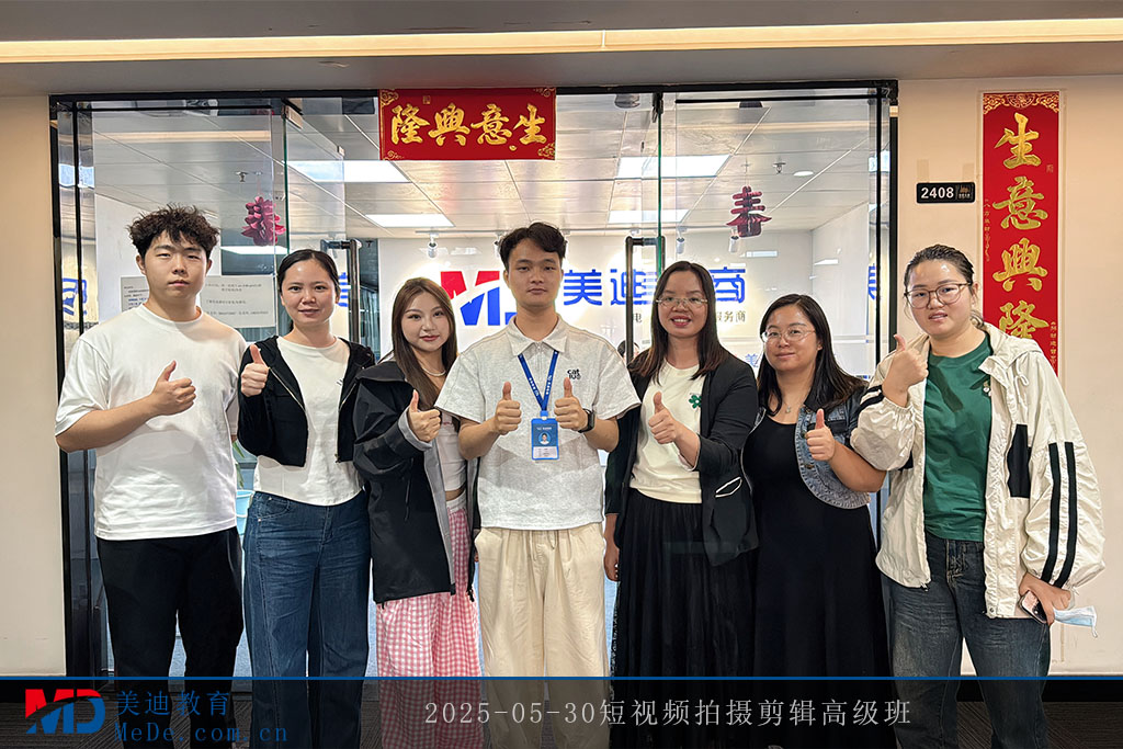 2025-05-30短视频拍摄剪辑高级班1