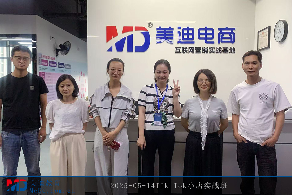 2025-05-14Tik Tok小店实战班
