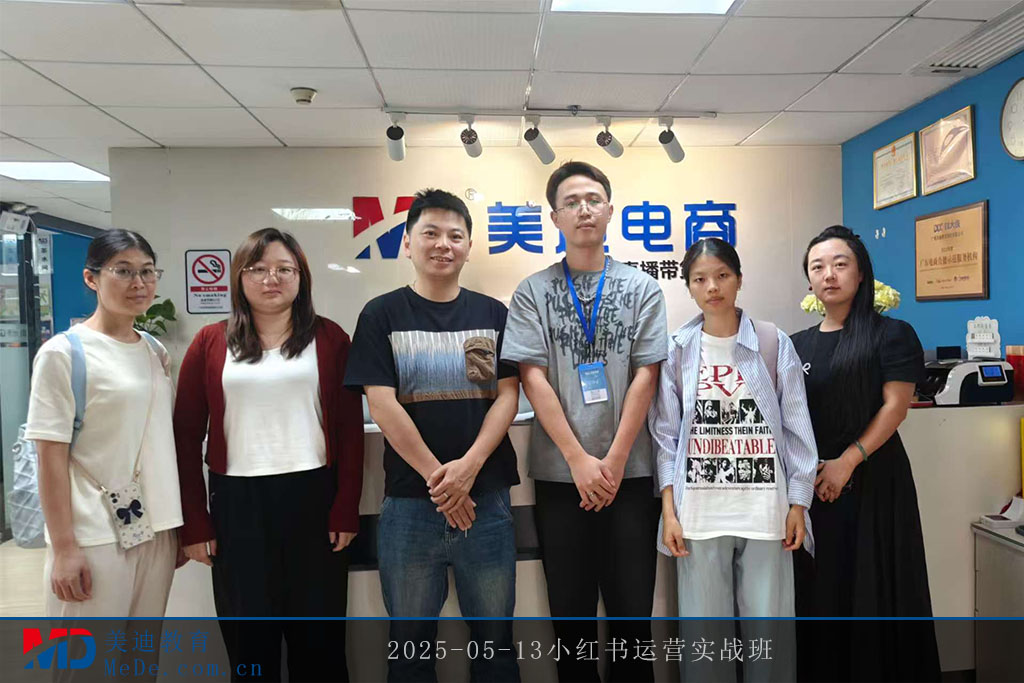 2025-05-13小红书运营实战班