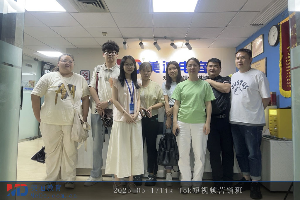 2025-05-17Tik Tok短视频营销班1