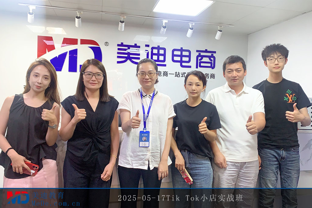 2025-05-17Tik Tok小店实战班