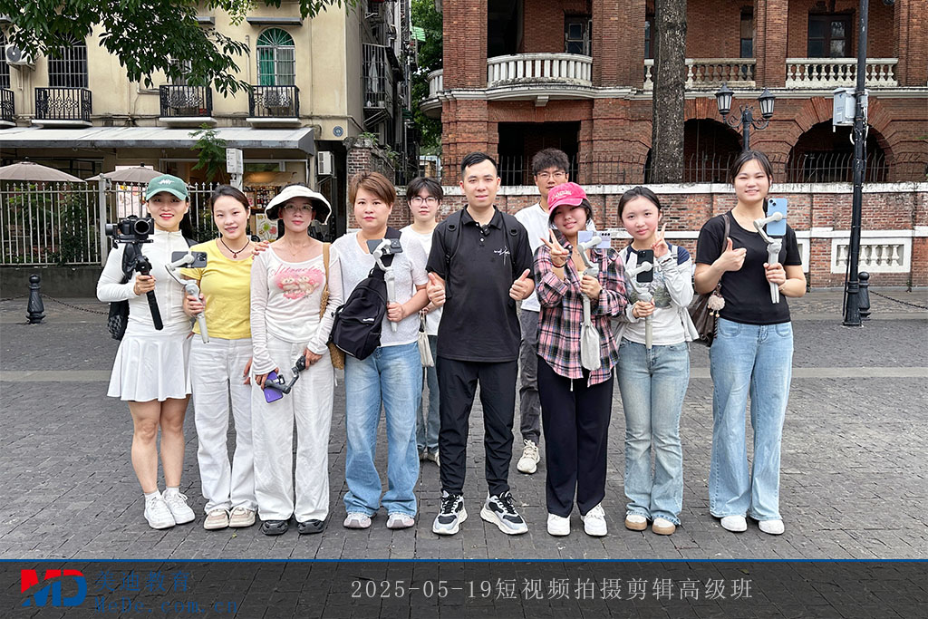 2025-05-19短视频拍摄剪辑高级班