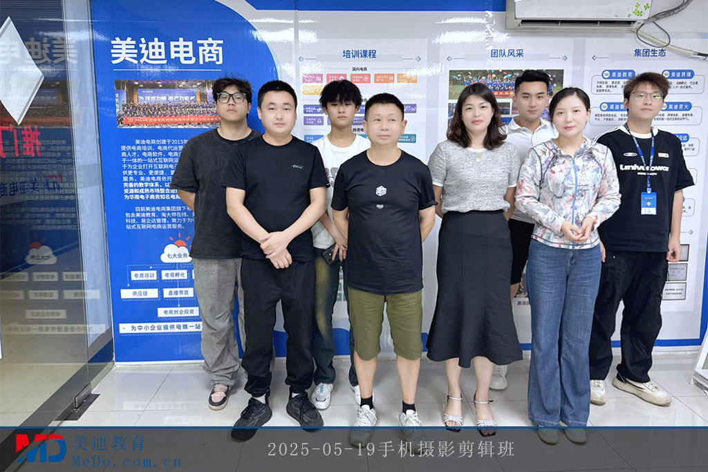 2025-05-19手机摄影剪辑班