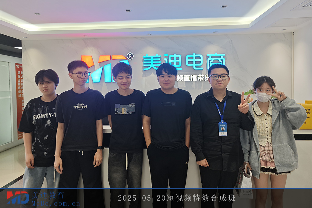 2025-05-20短视频特效合成班