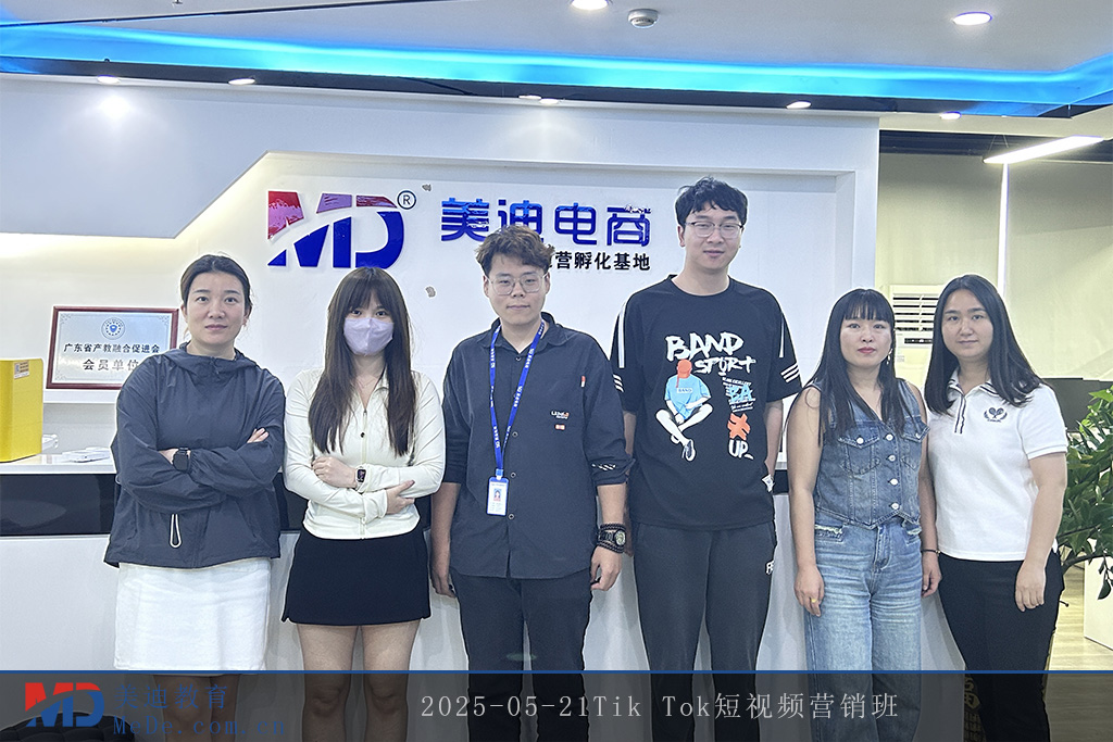 2025-05-21Tik Tok短视频营销班
