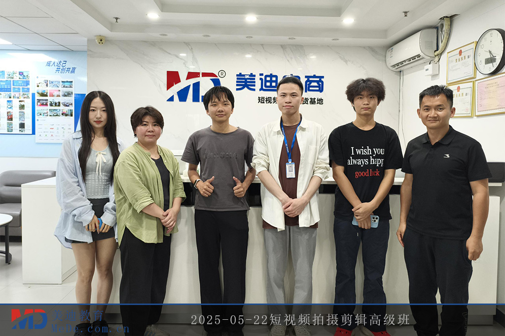 2025-05-22短视频拍摄剪辑高级班
