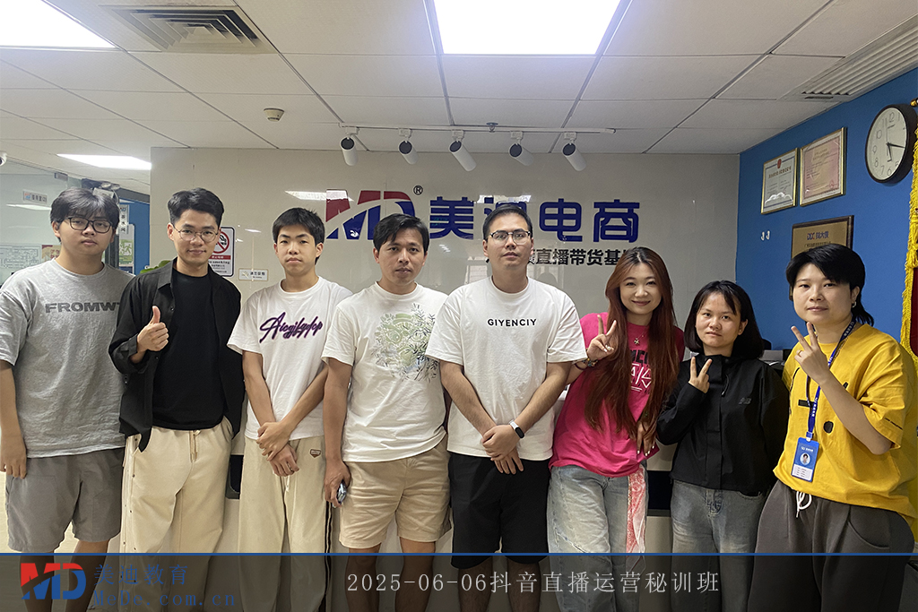 2025-06-06抖音直播运营秘训班