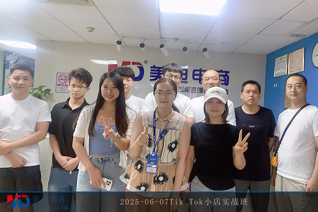 2025-06-07Tik Tok小店实战班