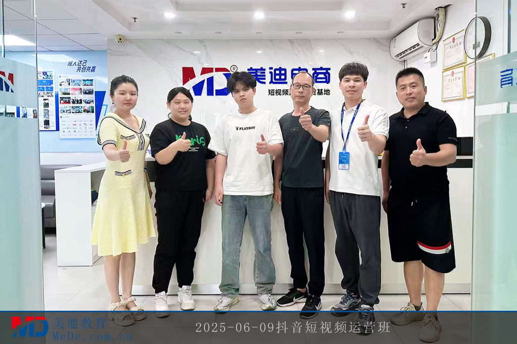2025-06-09抖音短视频运营班