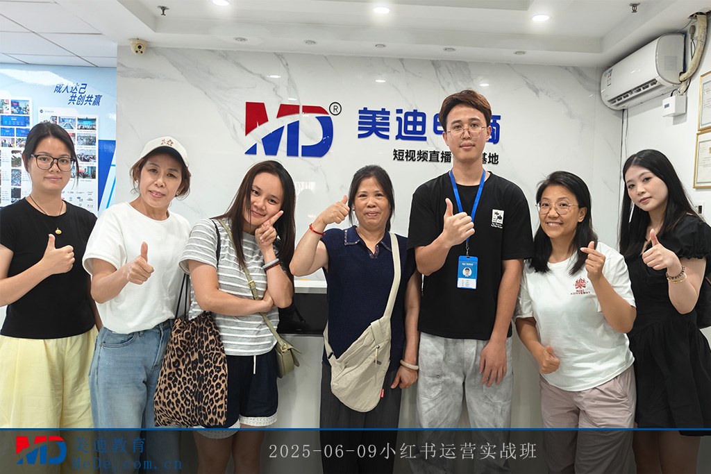 2025-06-09小红书运营实战班