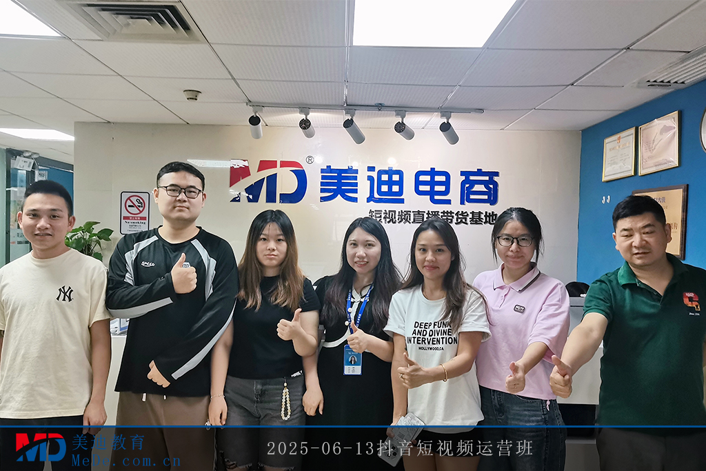2025-06-13抖音短视频运营班