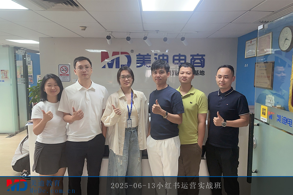 2025-06-13小红书运营实战班