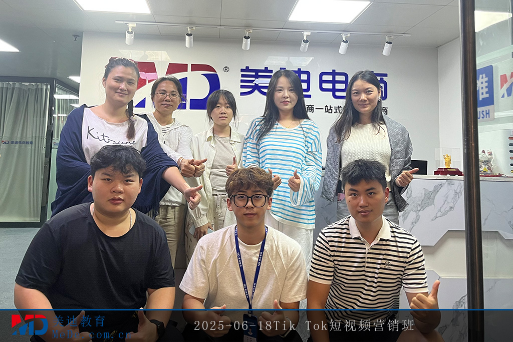2025-06-18Tik Tok短视频营销班