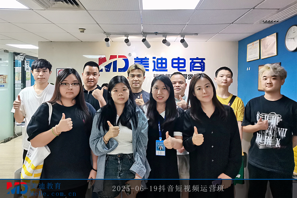 2025-06-19抖音短视频运营班