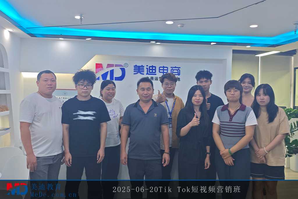 2025-06-20Tik Tok短视频营销班