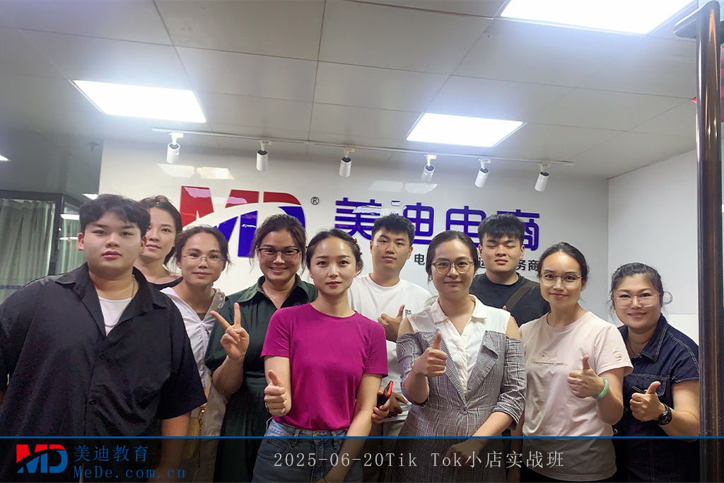 2025-06-20Tik Tok小店实战班