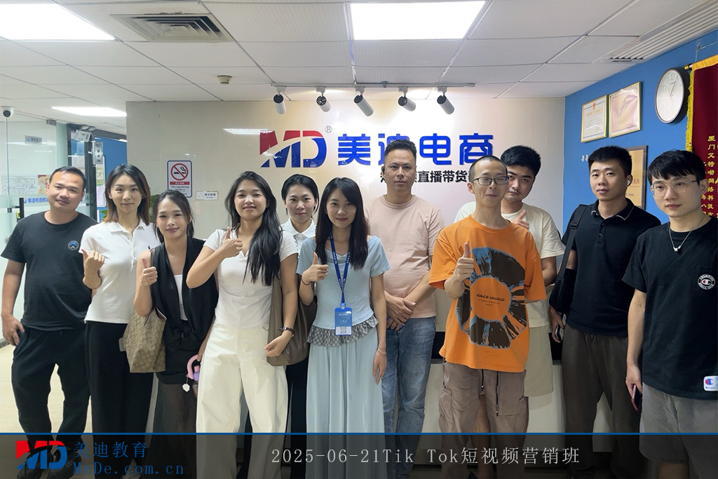 2025-06-21Tik Tok短视频营销班